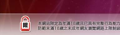 H漫畫貼圖區本網站限定年滿18歲方可瀏覽